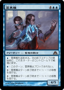 [011]【JP】【FOIL】霊異種/AEtherling【DGM】[R][青]