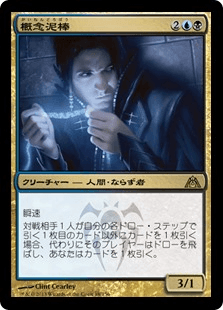 [088]【JP】【FOIL】概念泥棒/Notion Thief【DGM】[R][多色]
