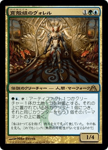 [115]【JP】【FOIL】育殻組のヴォレル/Vorel of the Hull Clade【DGM】[R][多色]