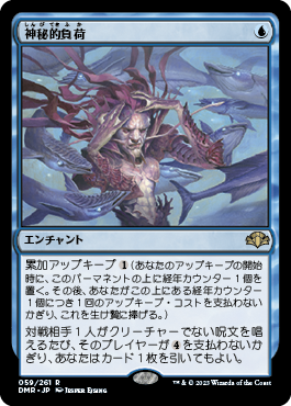 [059]【JP】神秘的負荷/Mystic Remora【DMR】[R][青]