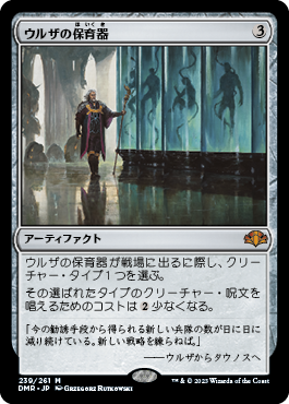 [239]【JP】ウルザの保育器/Urza's Incubator【DMR】[M][茶]
