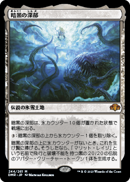 [244]【JP】【FOIL】暗黒の深部/Dark Depths【DMR】[M][土地]