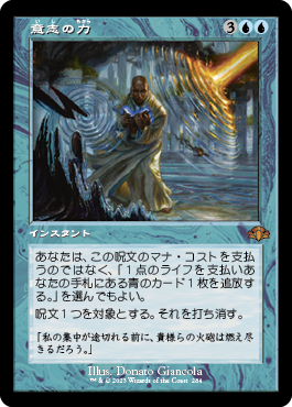 [284]【JP】■旧枠■意志の力/Force of Will【DMR】[M][青]
