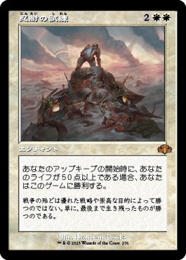 [276]【JP】【FOIL】■旧枠■忍耐の試練/Test of Endurance【DMR】[M][白]