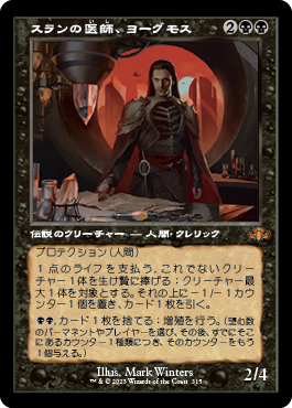[315]【JP】【FOIL】■旧枠■スランの医師、ヨーグモス/Yawgmoth, Thran Physician【DMR】[M][黒]
