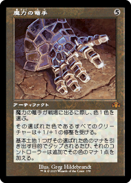 [378]【JP】【FOIL】■旧枠■魔力の篭手/Gauntlet of Power【DMR】[M][茶]