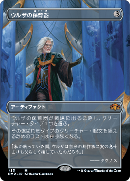 [453]【JP】【FOIL】■ボーダーレス■ウルザの保育器/Urza's Incubator【DMR】[M][茶]