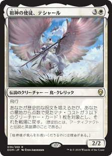 [036]【JP】【FOIL】祖神の使徒、テシャール/Teshar, Ancestor's Apostle【DOM】[R][白]