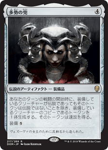 [217]【JP】【FOIL】多勢の兜/Helm of the Host【DOM】[R][茶]