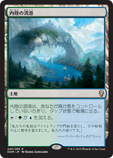 [240]【JP】内陸の湾港/Hinterland Harbor【DOM】[R][土地]