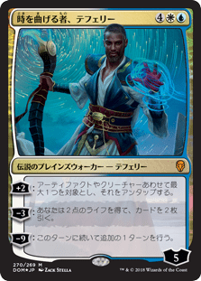 [270]【JP】【FOIL】時を曲げる者、テフェリー/Teferi, Timebender【DOM】[M][多色]