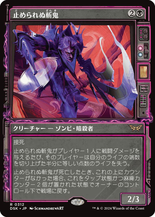 [312]【JP】【FOIL】■ショーケース■止められぬ斬鬼/Unstoppable Slasher【DSK】[R][黒]