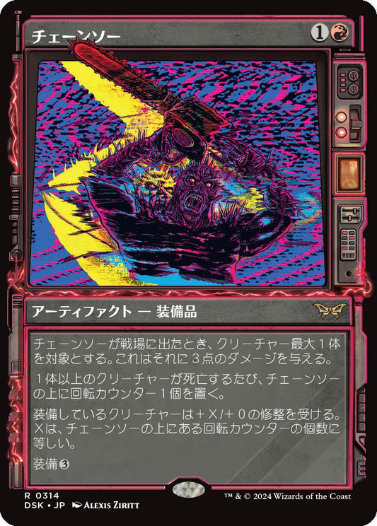 [314]【JP】■ショーケース■チェーンソー【DSK】[R][赤]