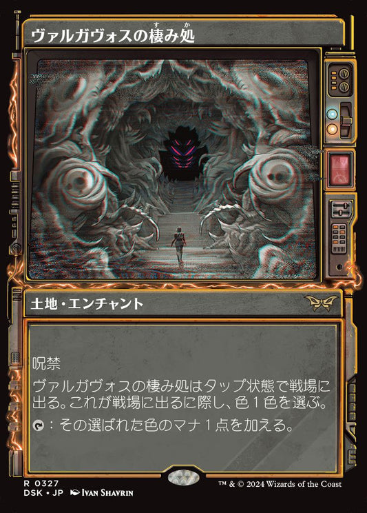 [327]【JP】【FOIL】■ショーケース■ヴァルガヴォスの棲み処/Valgavoth's Lair【DSK】[R][土地]