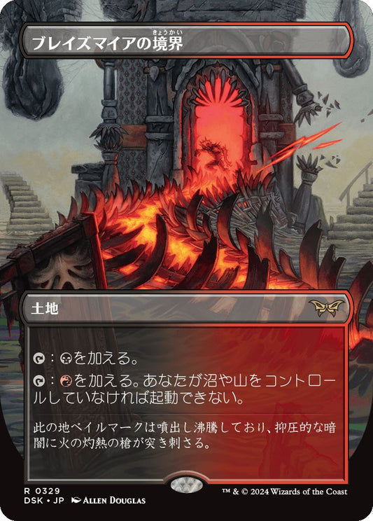 [329]【JP】【FOIL】■ボーダーレス■ブレイズマイアの境界/Blazemire Verge【DSK】[R][土地]