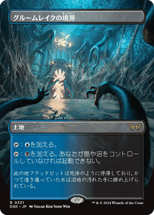 [331]【JP】【FOIL】■ボーダーレス■グルームレイクの境界/Gloomlake Verge【DSK】[R][土地]