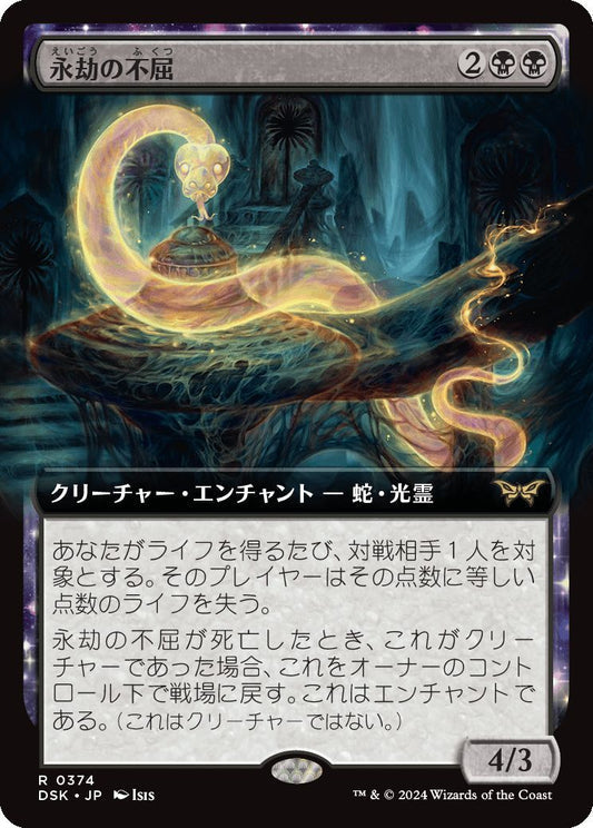 [374]【JP】【FOIL】■拡張アート■永劫の不屈/Enduring Tenacity【DSK】[R][黒]