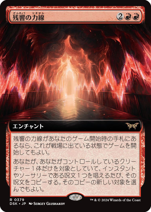[379]【JP】【FOIL】■拡張アート■残響の力線/Leyline of Resonance【DSK】[R][赤]