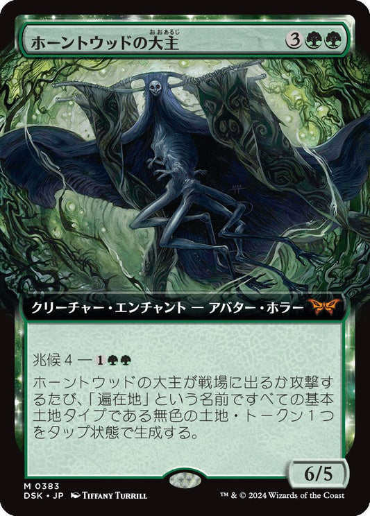 [383]【JP】【FOIL】■拡張アート■ホーントウッドの大主/Overlord of the Hauntwoods【DSK】[M][緑]