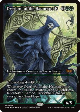 [395]【EN】【FOIL】■ショーケース■ホーントウッドの大主/Overlord of the Hauntwoods【DSK】[M][緑]