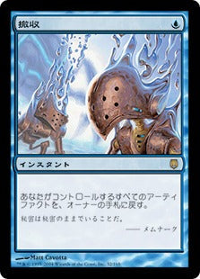 [032]【JP】撤収/Retract【DST】[R][青]