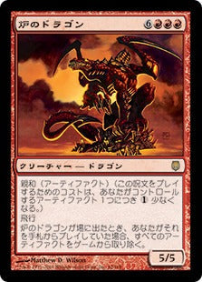 [062]【JP】炉のドラゴン/Furnace Dragon【DST】[R][赤]