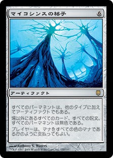 [130]【JP】マイコシンスの格子/Mycosynth Lattice【DST】[R][茶]