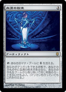 [138]【JP】血清の粉末/Serum Powder【DST】[R][茶]
