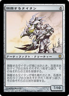 [146]【JP】隔離するタイタン/Sundering Titan【DST】[R][茶]