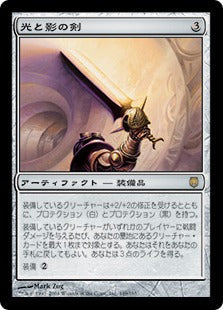 [149]【JP】光と影の剣/Sword of Light and Shadow【DST】[R][茶]