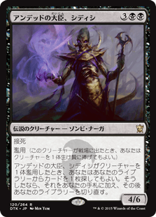 [120]【JP】【FOIL】アンデッドの大臣、シディシ/Sidisi, Undead Vizier【DTK】[R][黒]