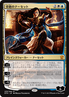[225]【JP】【FOIL】卓絶のナーセット/Narset Transcendent【DTK】[M][多色]