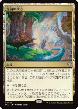 [159]【JP】原初の彼方/Primal Beyond【ECC】[R][土地]