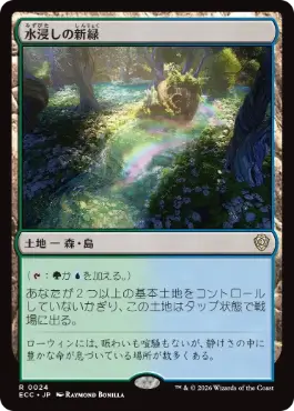 [024]【JP】水浸しの新緑/Sodden Verdure【ECC】[R][土地]
