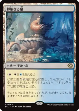 [265]【JP】【FOIL】神聖なる泉/Hallowed Fountain【ECL】[R][土地]