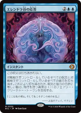[052]【JP】【FOIL】エレンドラ谷の応答/Glen Elendra's Answer【ECL】[M][青]