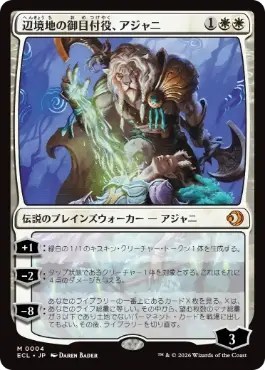 [004]【JP】【FOIL】辺境地の御目付役、アジャニ/Ajani, Outland Chaperone【ECL】[M][白]