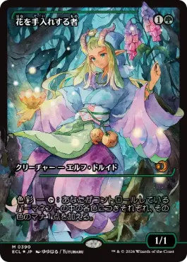 [390]【JP】【FOIL】■ショーケース■花を手入れする者/Bloom Tender【ECL】[M][緑]