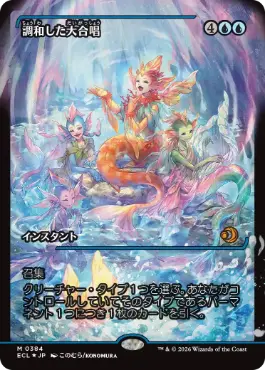 [384]【JP】【FOIL】■ショーケース■調和した大合唱/Harmonized Crescendo【ECL】[R][青]