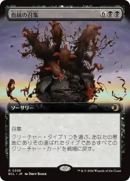 [359]【JP】【FOIL】■拡張アート■血統の召集/Bloodline Bidding【ECL】[R][黒]