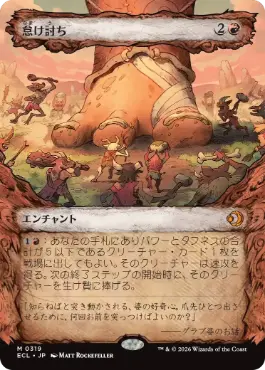 [319]【JP】【FOIL】■ショーケース■怠け討ち/Meek Attack【ECL】[M][赤]