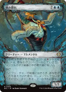 [309]【JP】【FOIL】■ショーケース■刻み群れ/Sunderflock【ECL】[R][青]