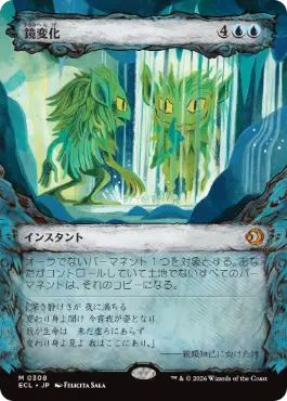 [308]【JP】【FOIL】■ショーケース■鏡変化/Mirrorform【ECL】[M][青]