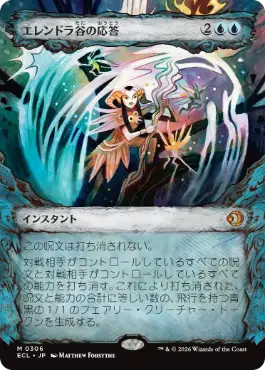 [306]【JP】【FOIL】■ショーケース■エレンドラ谷の応答/Glen Elendra's Answer【ECL】[M][青]