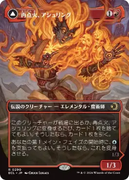 [290]【JP】【FOIL】■ボーダーレス■再点火、アシュリング/Ashling, Rekindled【ECL】[R][赤]