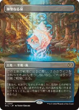 [347]【JP】■ボーダーレス■神聖なる泉/Hallowed Fountain【ECL】[R][土地]
