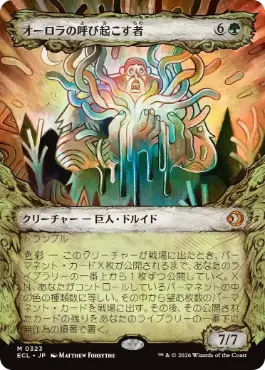 [323]【JP】■ショーケース■オーロラの呼び起こす者/Aurora Awakener【ECL】[M][緑]