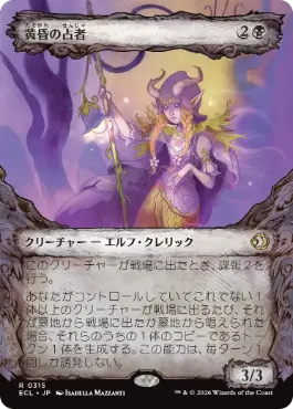 [315]【JP】■ショーケース■黄昏の占者/Twilight Diviner【ECL】[R][黒]