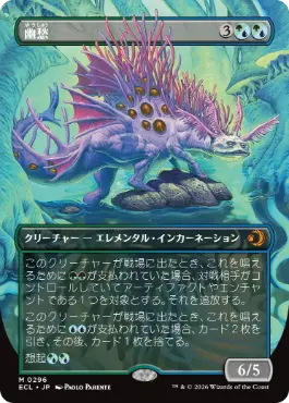 [296]【JP】■ボーダーレス■幽愁/Wistfulness【ECL】[M][多色]