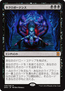 [098]【JP】【FOIL】ネクロポーテンス/Necropotence【EMA】[M][黒]